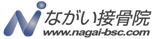 巻き爪矯正を実力で選ぶなら 中目黒ながい接骨院